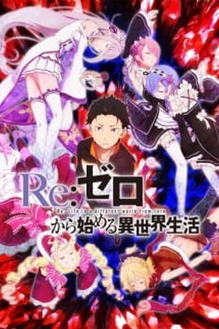 Poster Re: Zero Kara Hajimeru Isekai Seikatsu Season 1