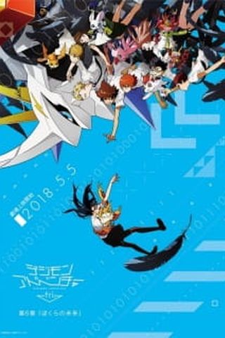 Poster Digimon Adventure tri. 6: Bokura no Mirai