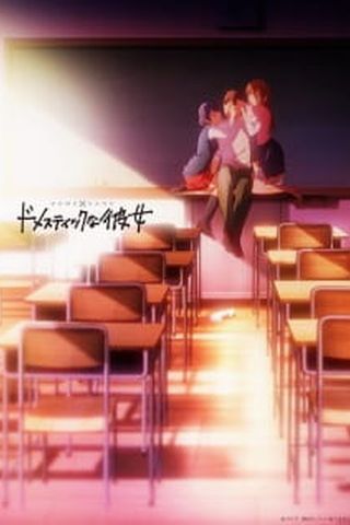 Poster Domestic na Kanojo