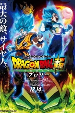 Poster Dragon Ball Super Movie: Broly