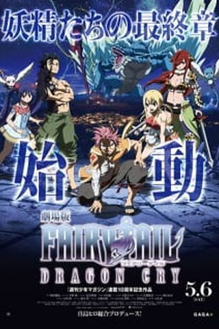 Poster Fairy Tail Movie 2: Dragon Cry