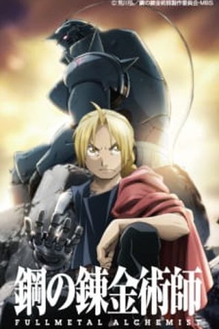 Poster Fullmetal Alchemist: Brotherhood