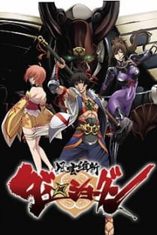 Poster Fuuun Ishin Dai Shogun
