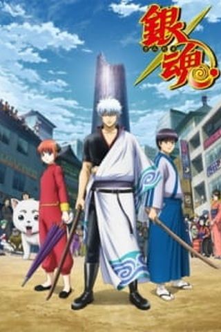 Poster Gintama S7 : Shirogane no Tamashii-hen