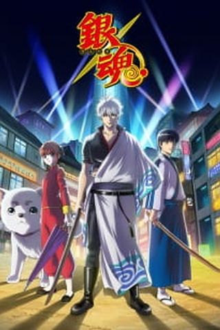 Poster Gintama S5 : Gintama.