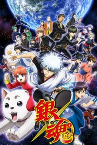 Poster Gintama S4 : Gintama°