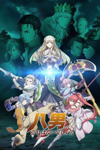Poster Hachi-nan tte, Sore wa Nai deshou!