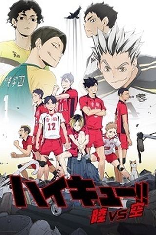 Poster Haikyuu!!: Riku vs. Kuu