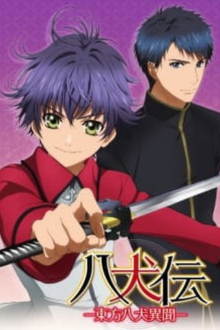 Poster Hakkenden: Touhou Hakken Ibun