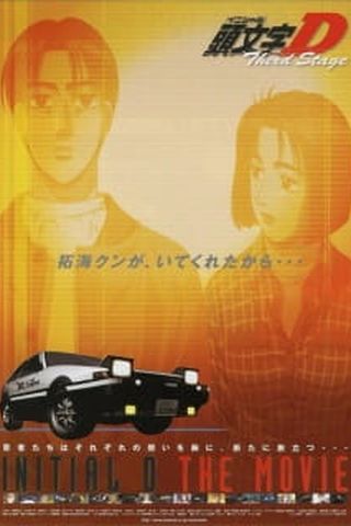 Poster Initial D Third Stage