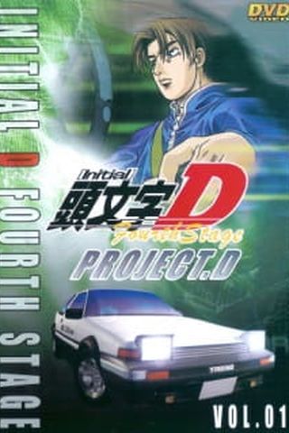 Poster Initial D Fourth Stage