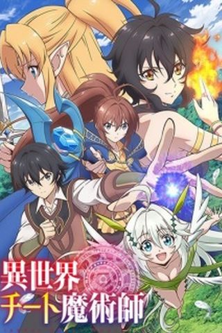 Poster Isekai Cheat Magician