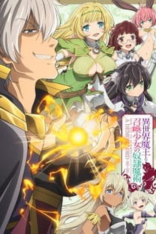 Poster Isekai Maou to Shoukan Shoujo no Dorei Majutsu