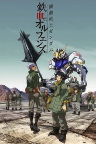 Poster Mobile Suit Gundam: Iron-Blooded Orphans