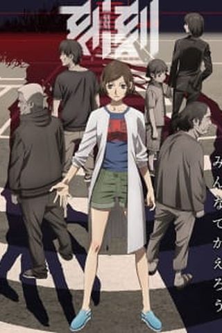 Poster Kokkoku