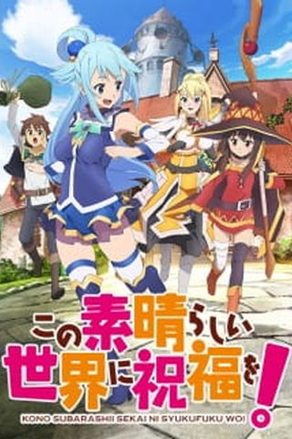 Poster Kono Subarashii Sekai ni Shukufuku wo