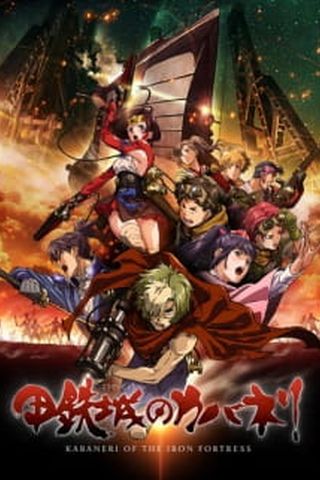 Poster Koutetsujou no Kabaneri