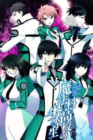 Poster Mahouka Koukou no Rettousei