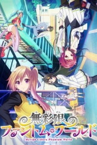 Poster Musaigen no Phantom World