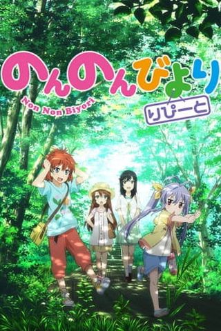 Poster Non Non Biyori Repeat