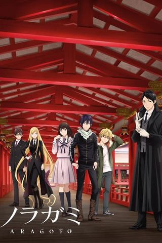 Poster Noragami S2 : Aragoto