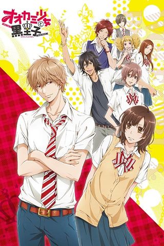 Poster Ookami Shoujo to Kuro Ouji