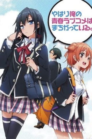 Poster Oregairu