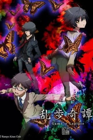 Poster Ranpo Kitan: Game of Laplace