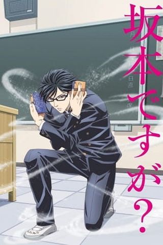Poster Sakamoto desu ga?