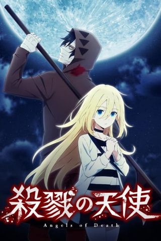 Poster Satsuriku no Tenshi