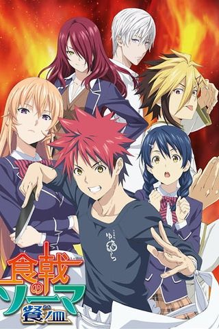 Poster Shokugeki no Souma Season 2