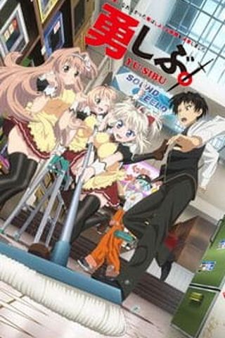 Poster Yuusha ni Narenakatta Ore wa Shibushibu Shuushoku wo Ketsui Shimashita