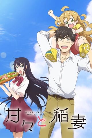 Poster Amaama to Inazuma
