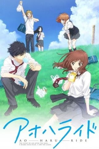 Poster Ao Haru Ride