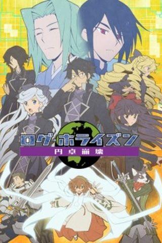 Poster Log Horizon Season 3