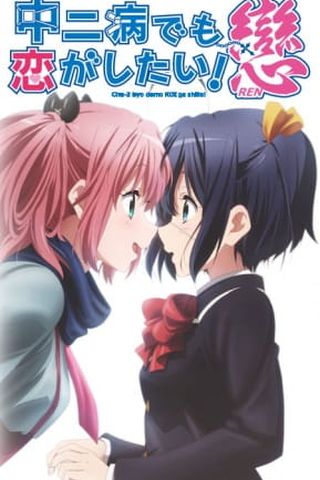 Poster Chuunibyou demo Koi ga Shitai! S2