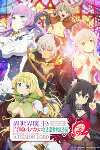 Poster Isekai Maou to Shoukan Shoujo no Dorei Majutsu Season 2