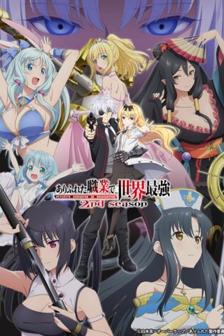 Poster Arifureta Shokugyou de Sekai Saikyou S2
