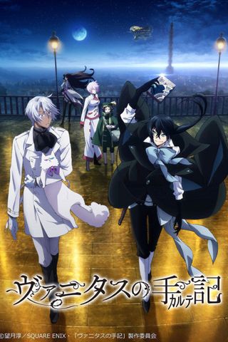 Poster Vanitas no Carte Part 1