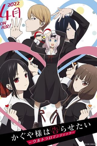 Poster Kaguya-sama Love Is War 3 : -Ultra Romantic