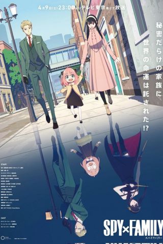 Poster SPY x FAMILY