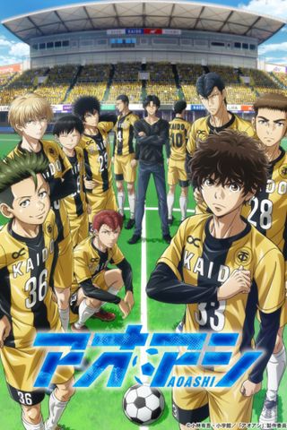 Poster Ao Ashi S1