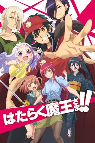 Poster Hataraku Maou-sama!! S2
