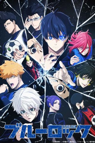 Poster Blue Lock S1