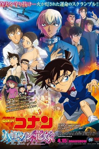 Poster Detective Conan Movie 25: Halloween no Hanayome