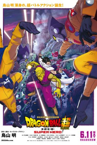 Poster Dragon Ball Super Movie: Super Hero