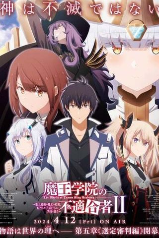 Poster Maou Gakuin no Futekigousha S2
