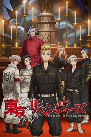 Poster Tokyo Revengers S2: Seiya Kessen-hen