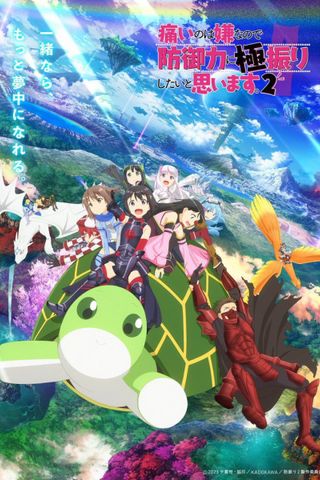 Poster Itai no wa Iya nano de Bougyoryoku ni Kyokufuri Shitai to Omoimasu S2
