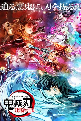 Poster Kimetsu no Yaiba S3: Katanakaji no Sato-hen (Demon Slayer S3: Swordsmith Village Arc)